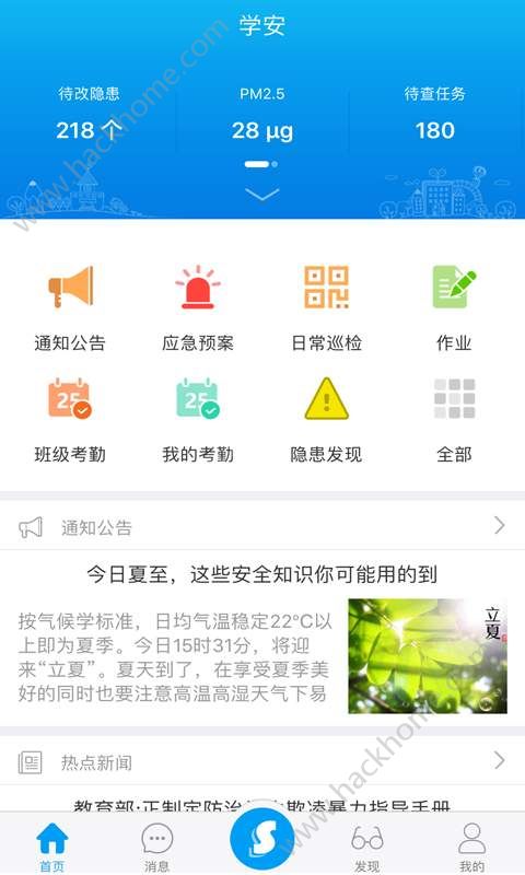 学安app官方手机版下载 v5.0.36