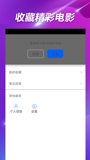 电影雷达站app官方安卓版下载 v1.0.10