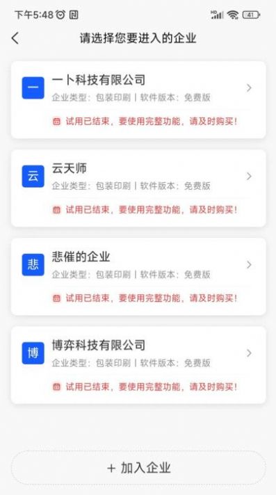 云印大师最新手机版下载图片1