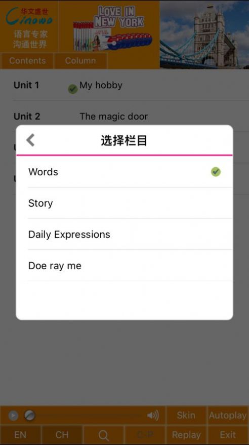 易趣幼儿英语4A app官方版 v1.1