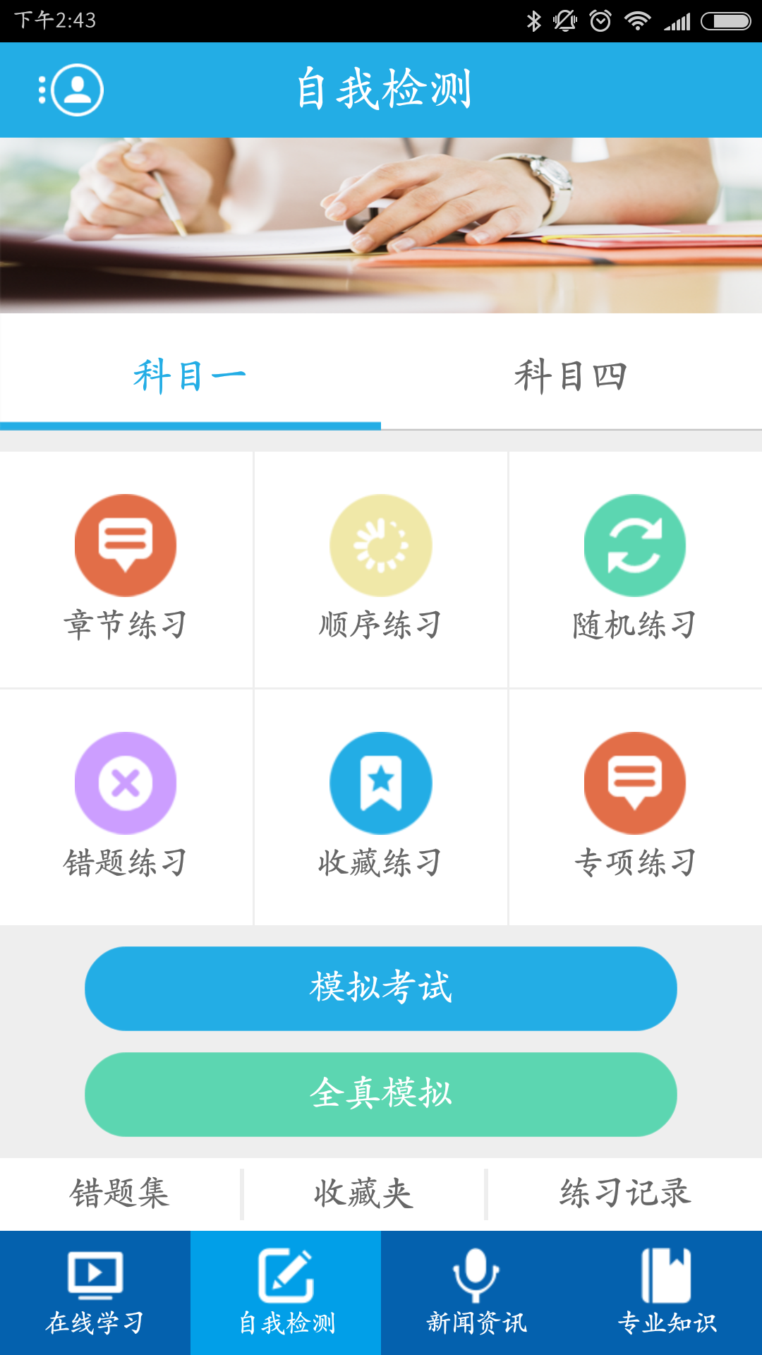 车学堂官方版app下载 v5.000008