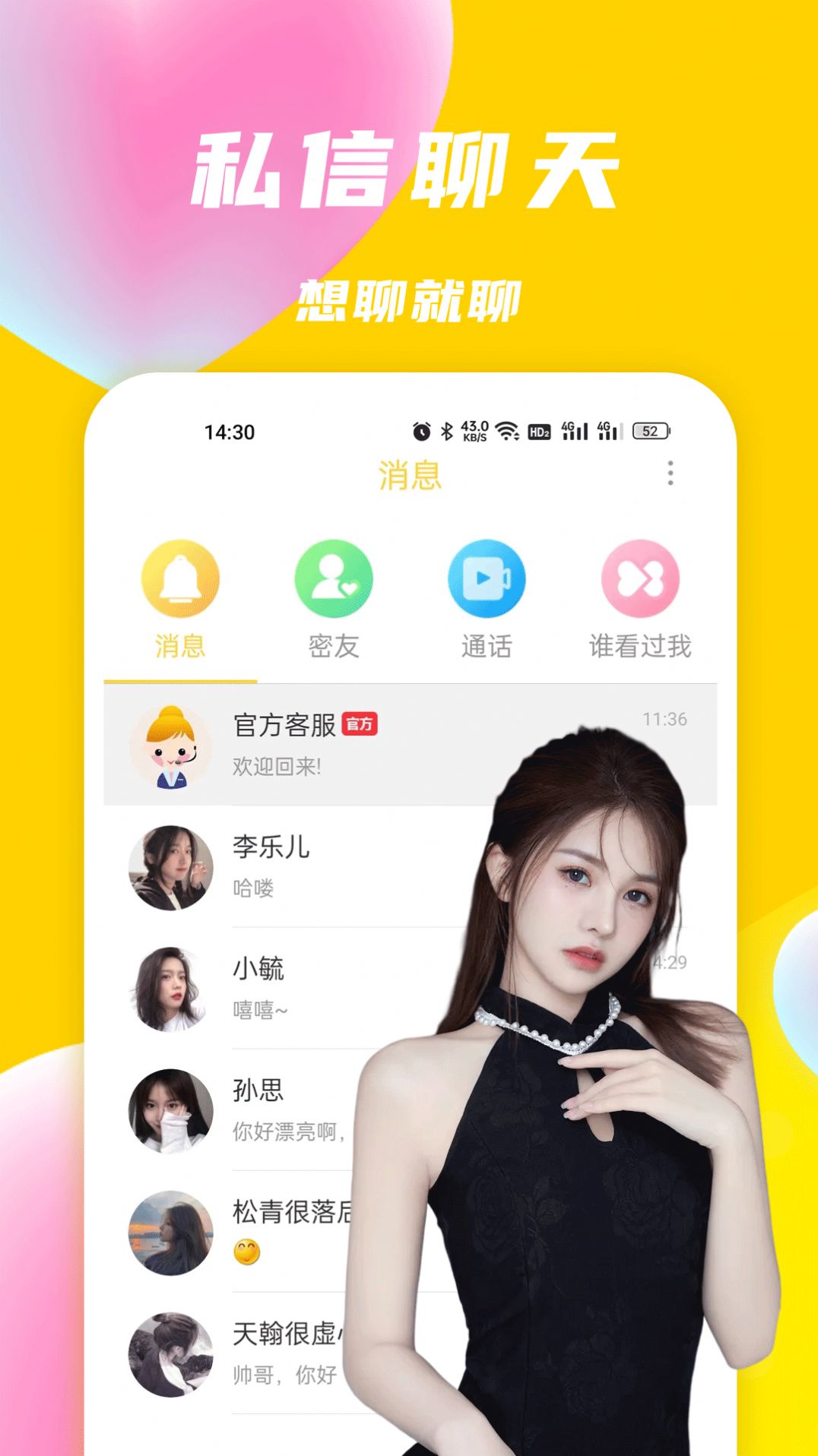 优聊视频交友app官方下载 v1.0.0