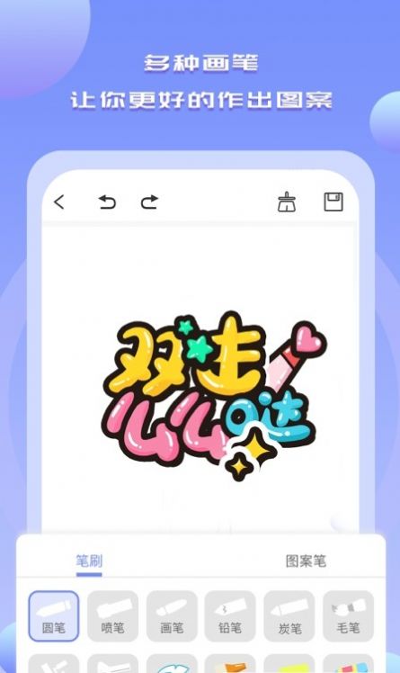 Drawn手绘软件app官方下载 v1.1