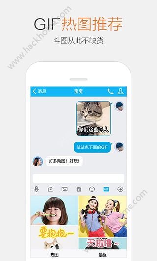 手机QQ6.7.2安卓内测版下载 v8.8.38