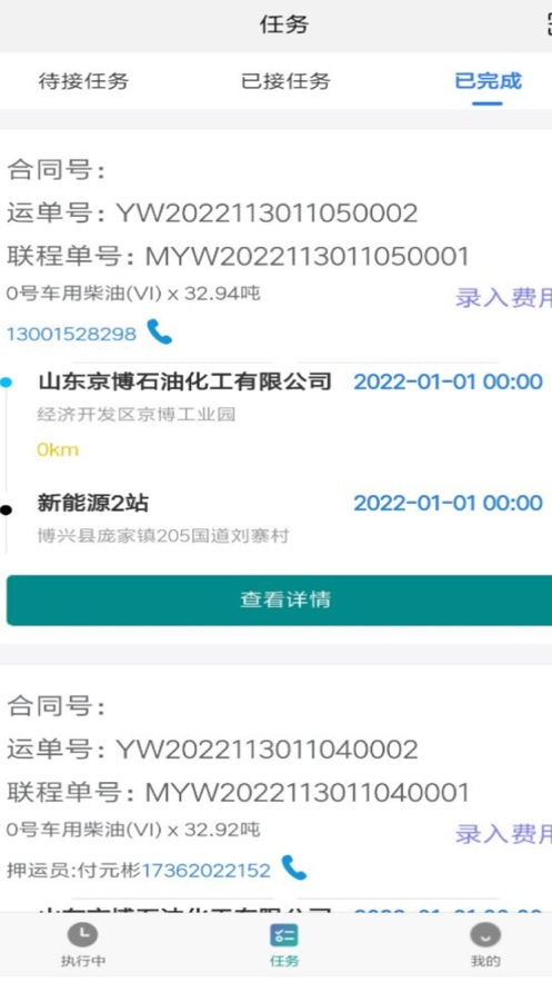 捷油宝app软件最新版下载 v1.6