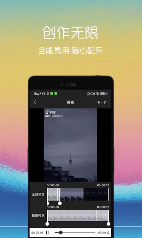 汐音gif制作APP最新版下载 v1.0.1