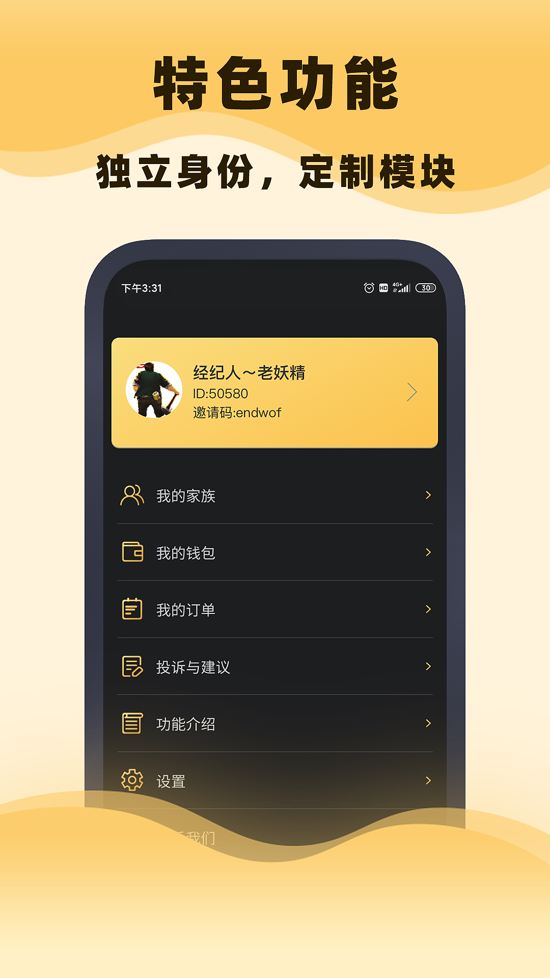 集镁app最新版 v1.1.0