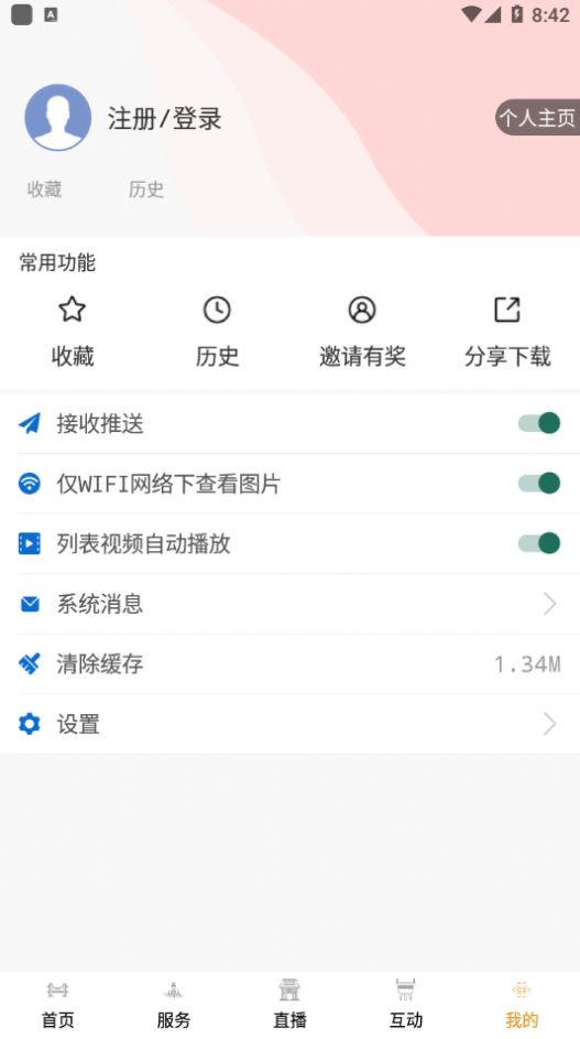 今日广安app官方最新版下载 v0.0.5