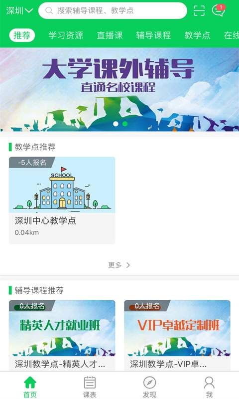 软酷优才app手机版官方下载 v1.3.6