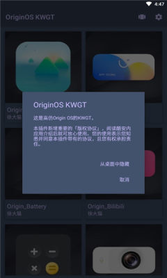 originos原子组件自定义app下载(OriginOS KWGT) v1.2