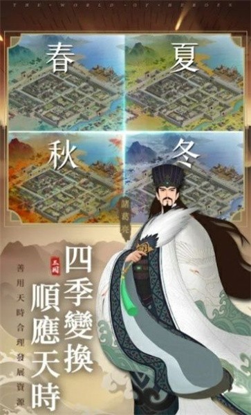 大话三国2手游官方版图片1