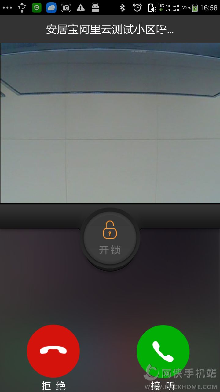 安居家园客户端下载app v3.6.0