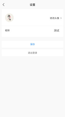 济邦邦办公app官方下载 v