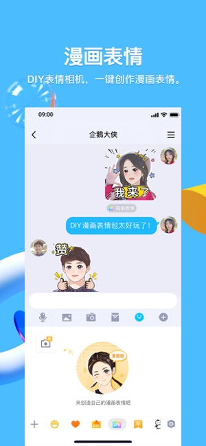 qq8.4.2苹果ios正式版下载 v8.8.38