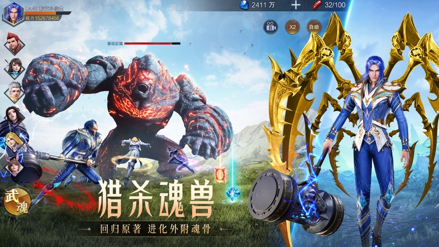 斗罗大陆魂师对决OPPO服官方手游下载 v2.22.1