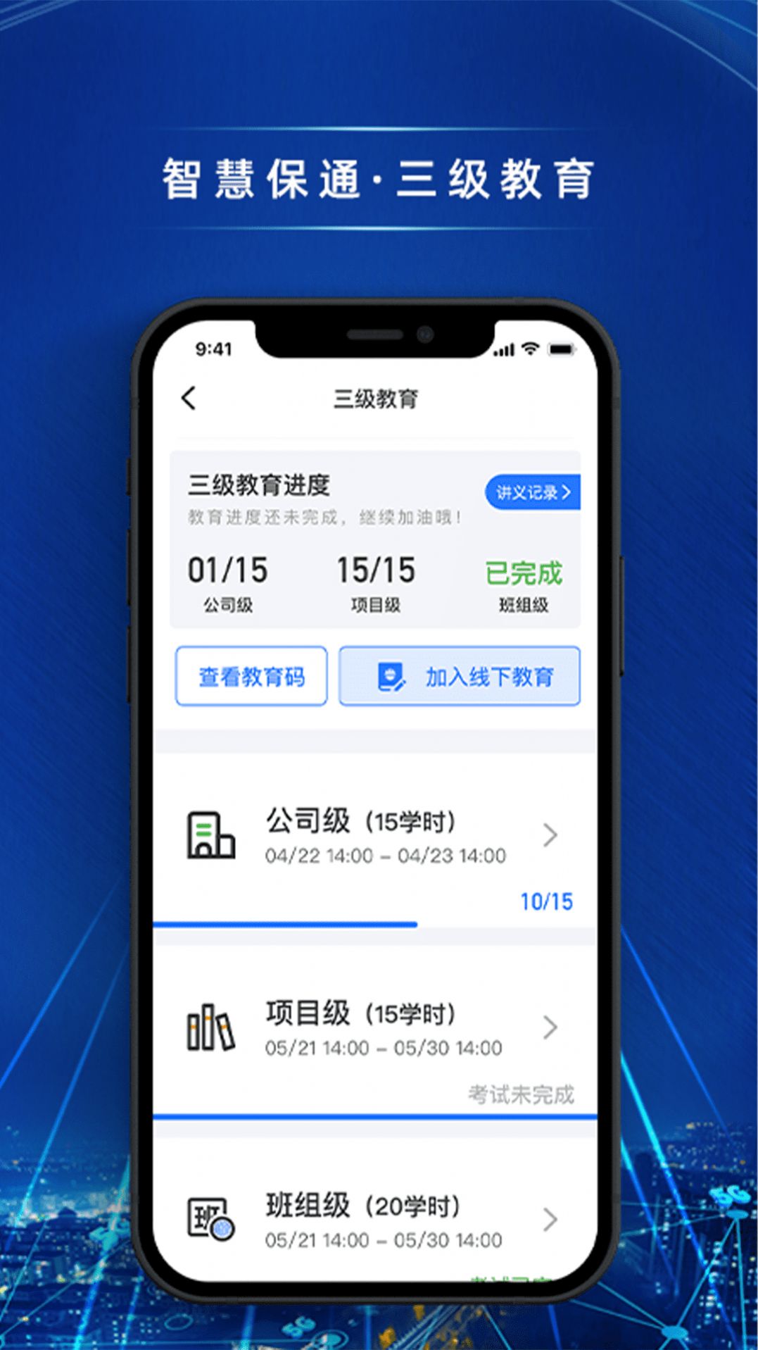 安知鹊系统平台软件 v1.0.2