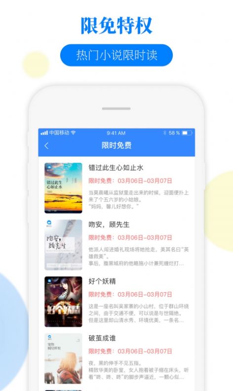 掌中云小说书城官方app图片1