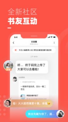 微鲤免费小说阅读app安全下载安装 v1.8.3