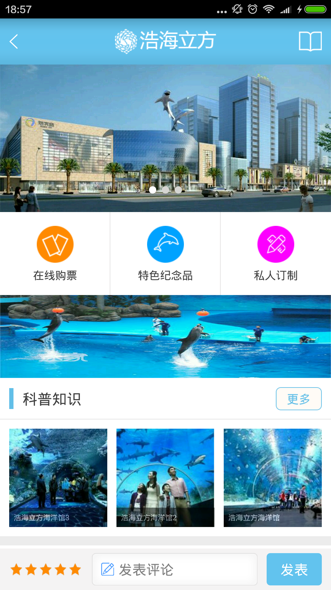 海滨城手机版APP v4.2.0