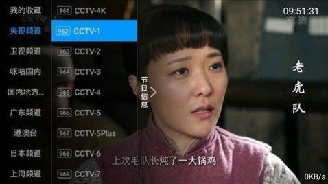 全网通tv盒子版官方下载 v6.1.0