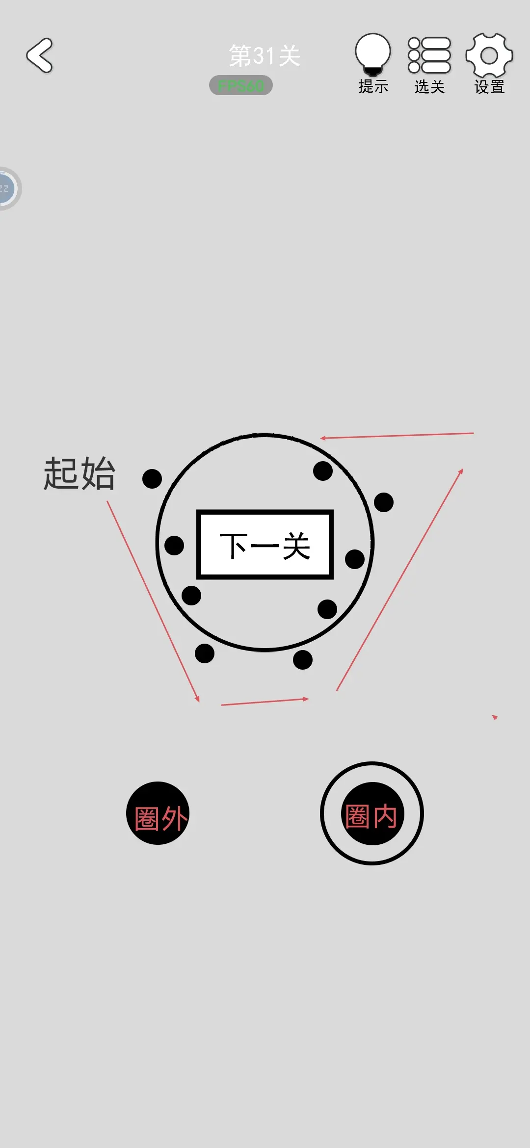 找到下一关第1-80关通关攻略大全图片26