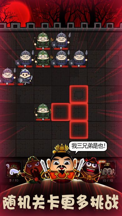 元气三国游戏IOS免费下载 v1.0.0