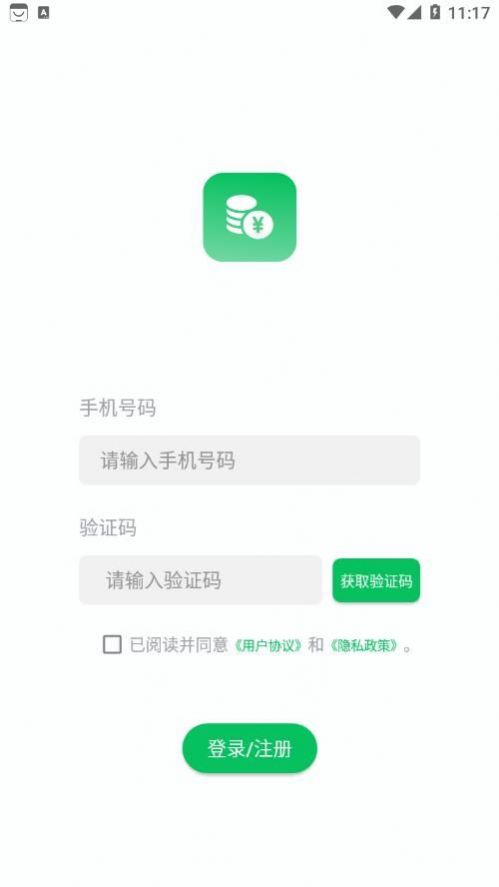 记一笔账软件手机版下载 v1.0.1