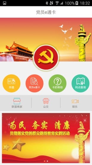 抖音党员卡app官方下载 v1.0.0