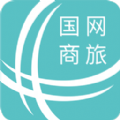 国网商旅云官方app安卓版 v2.9.0.1