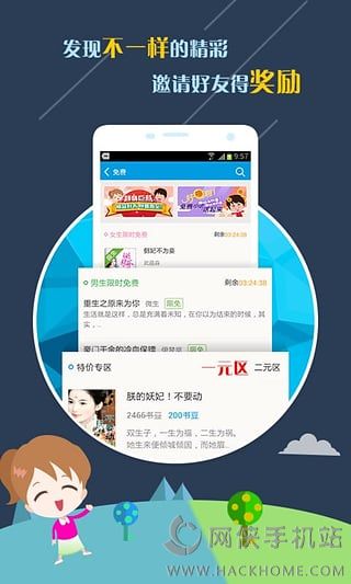 千千看书小说app官方下载 v1.1.36