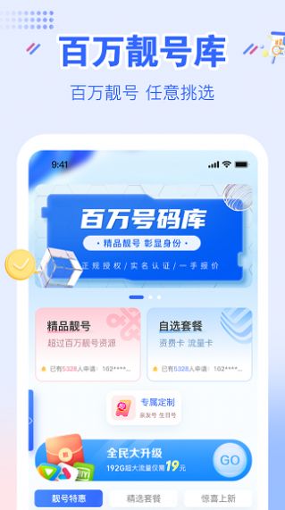 YHYH通信集成云厅最新手机版下载 v1.0