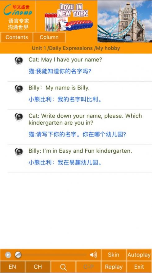 易趣幼儿英语4A app官方版 v1.1
