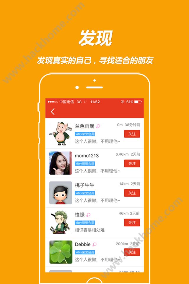 喜鹊儿软件下载官方app v6.0