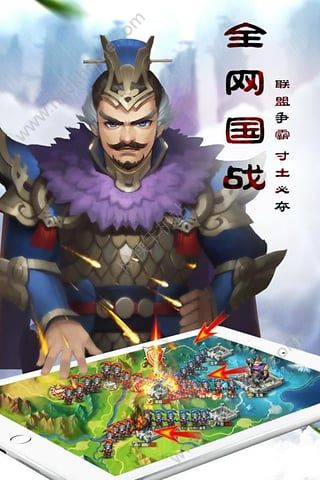 乱轰三国志官方安卓版 v2.24.0