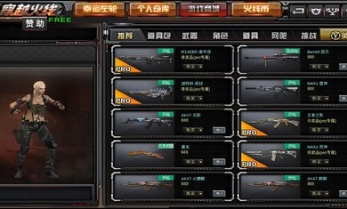 GZ穿越火线2.47版本下载最新版图片2