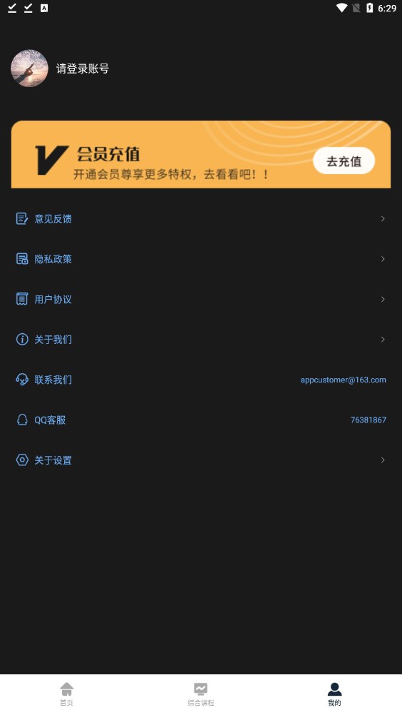 润茹五线谱乐器练习下载 v1.0.1