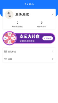 济邦邦办公app官方下载 v