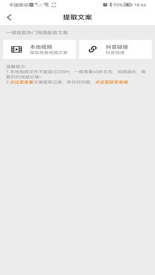 橘子配音官方免费app下载 v1.3.6