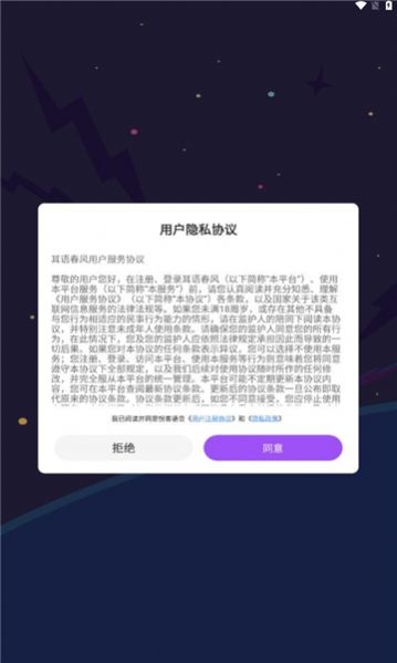 悦客语音app安卓版下载 v2.1