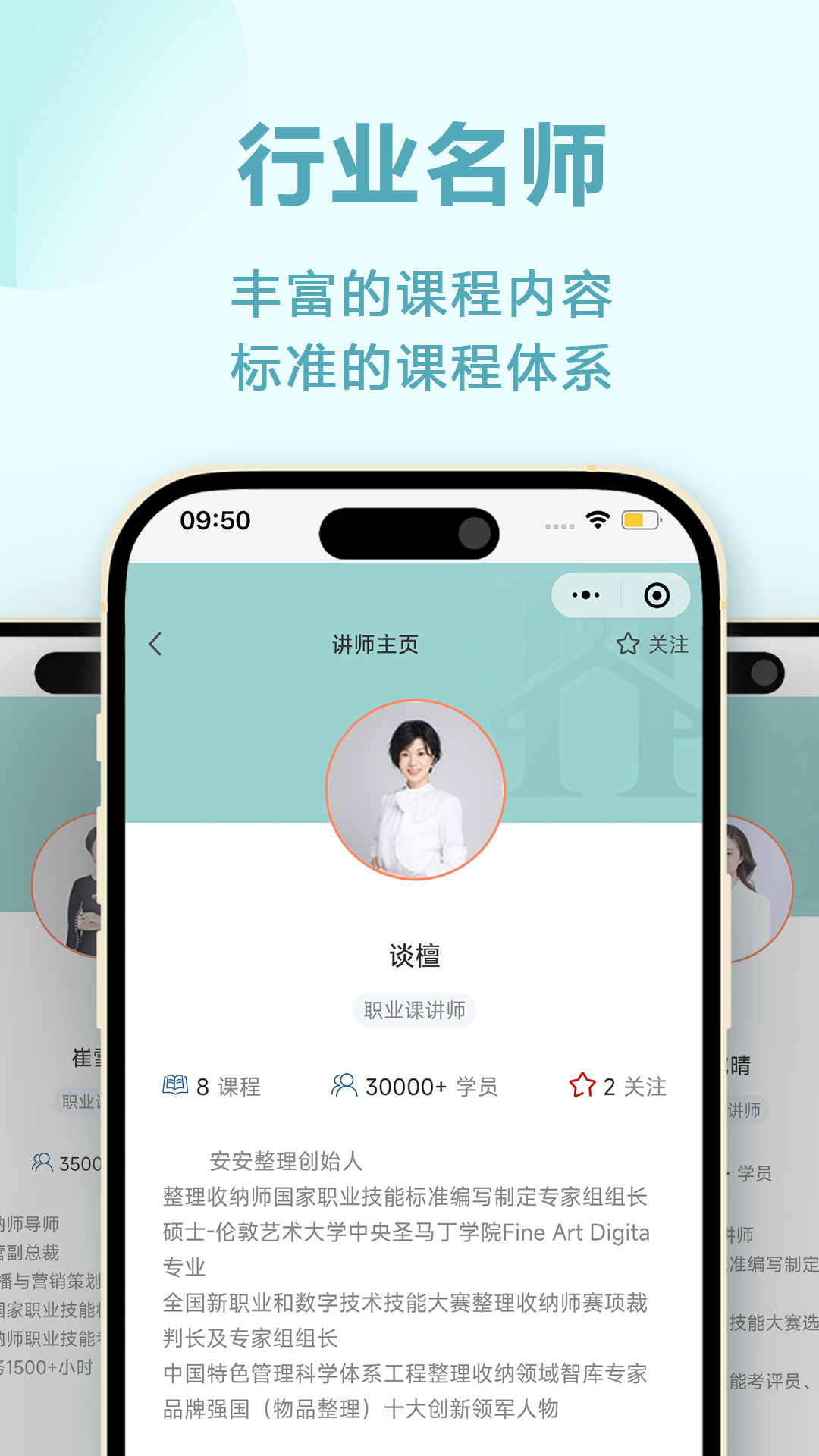 静美安安收纳服务app下载 v1.0.2.23