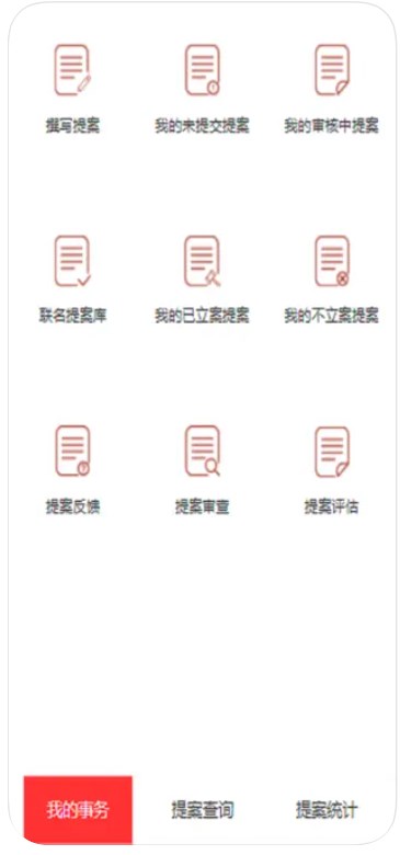 江汉政协app手机版下载 v1.0