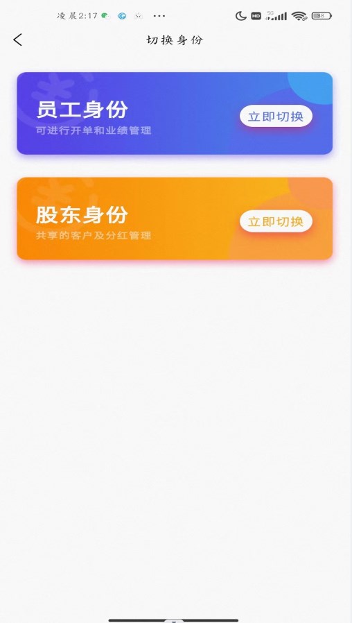 店易云店铺管理app v3.1.2