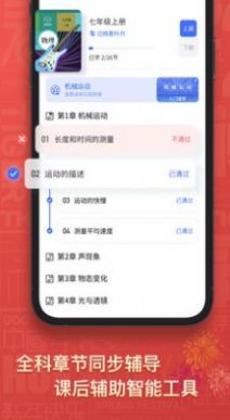 初中物理大师app官方软件 v1.3.5