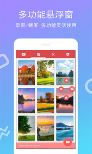 全能录屏宝APP最新安卓版下载 v4.0.0.0