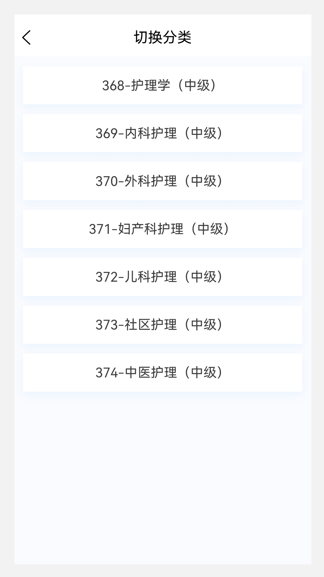 主管护师新题库软件下载安装 v1.0.0