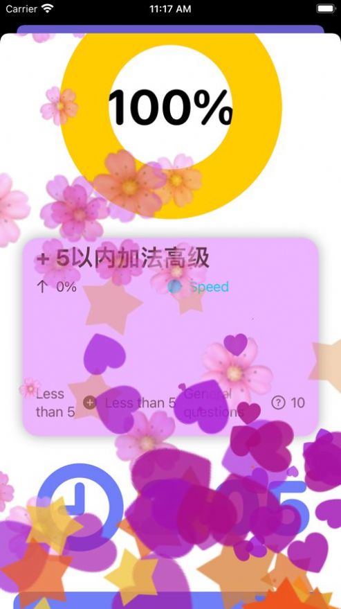 数学计算训练营app学习教育官方版 v1.0