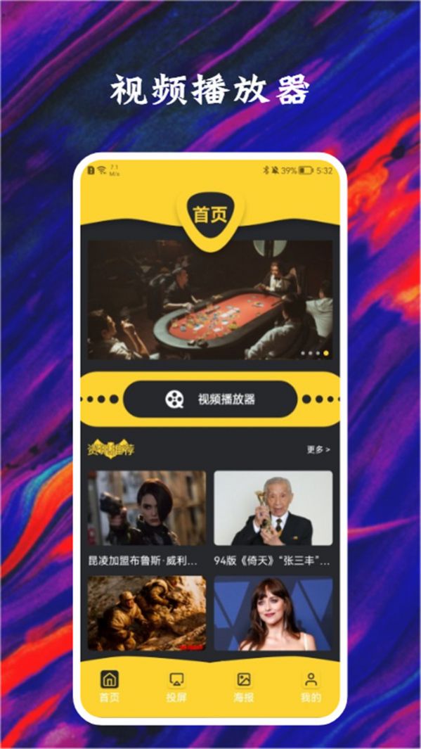 河马视频投屏app修复版免费下载 v1.8