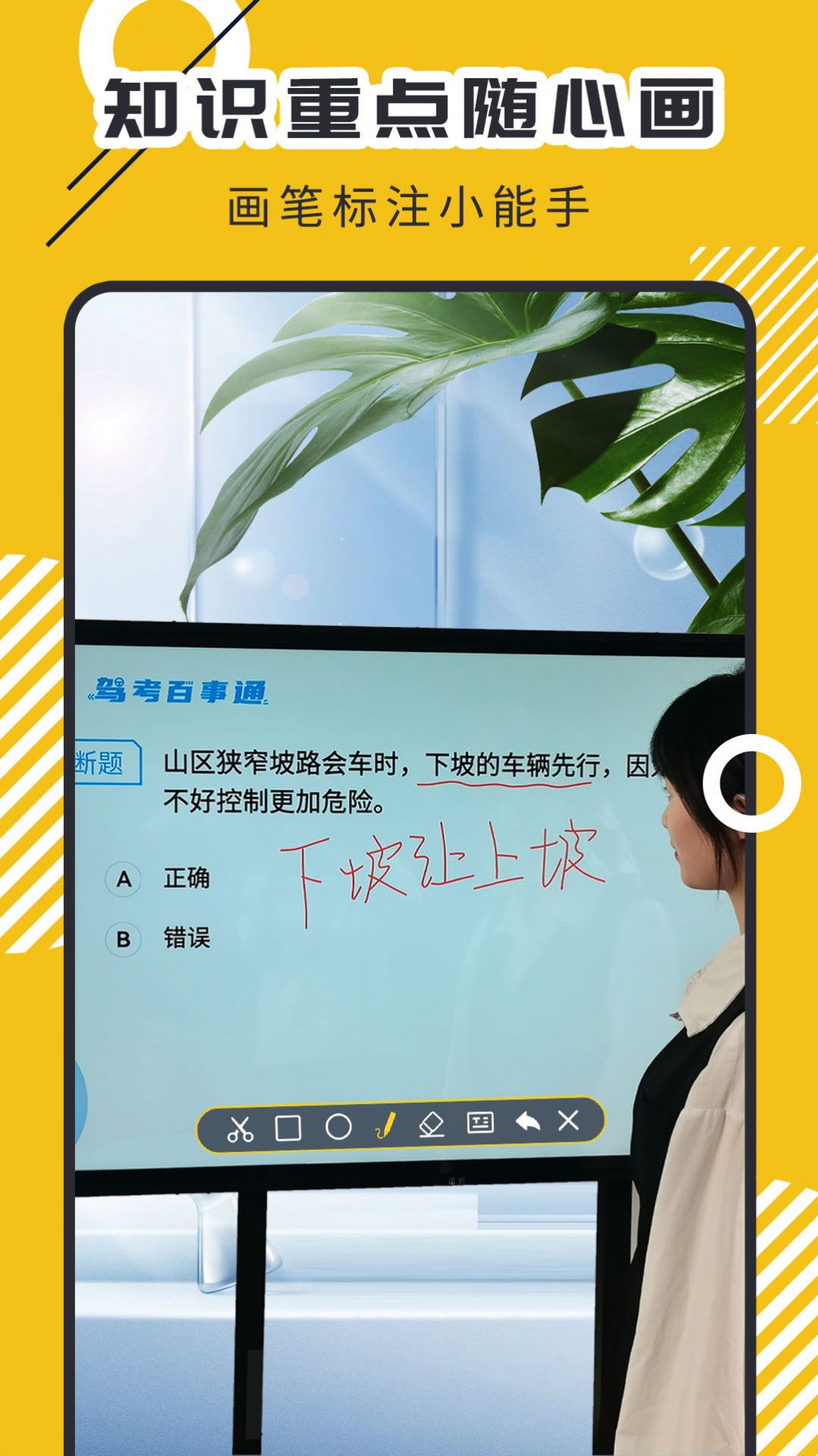 屏幕标注器app官方下载 v4.2.0