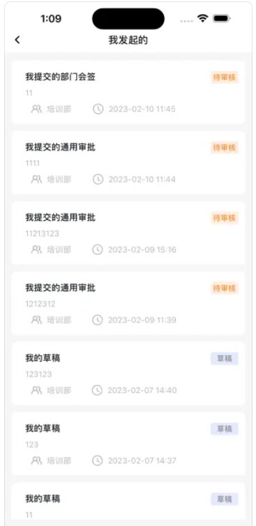 沙漠蜻蜓企业办公app最新版下载图片1