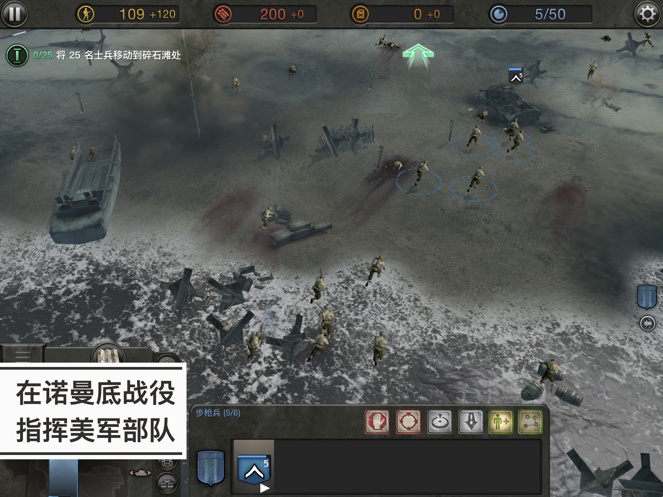 Company of Heroes游戏苹果版免费下载 v1.1.1